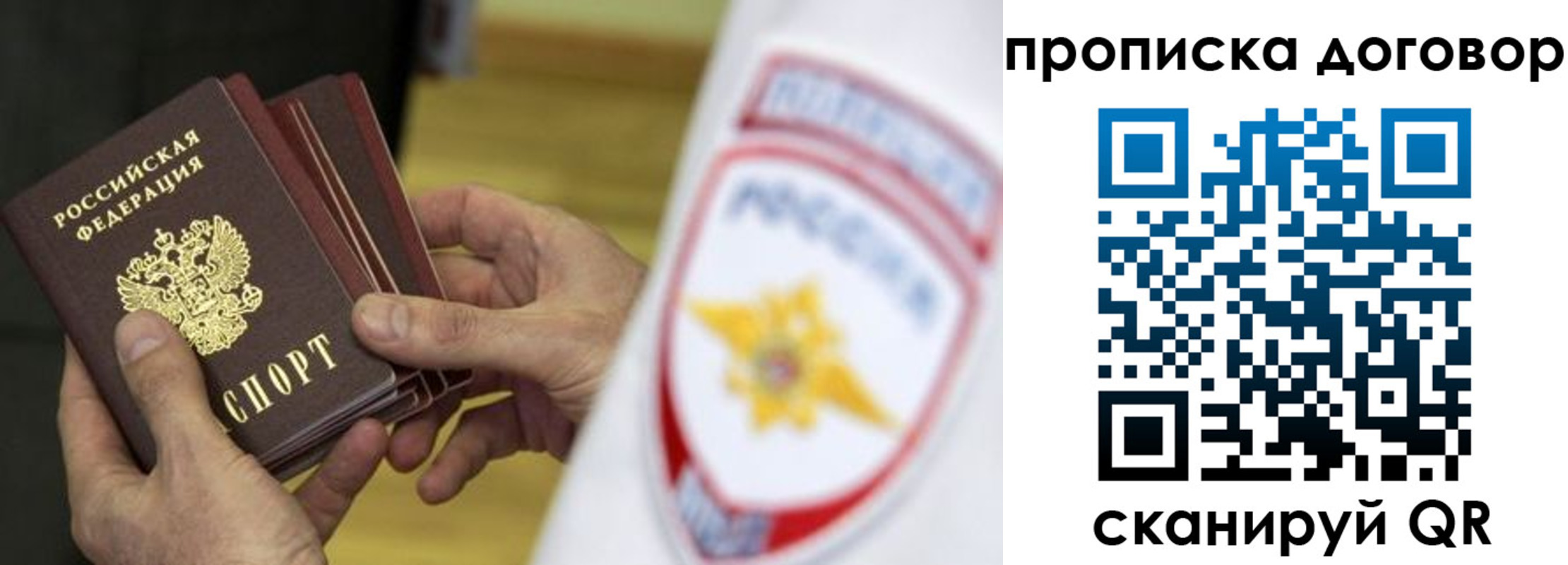 прописка иностранных граждан в Вологде