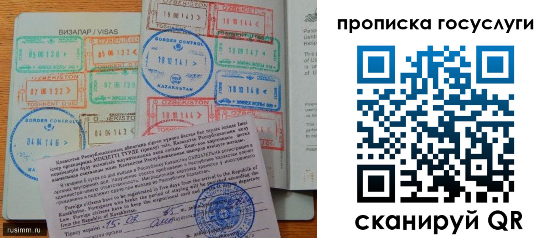 прописка для кредита в Вологде