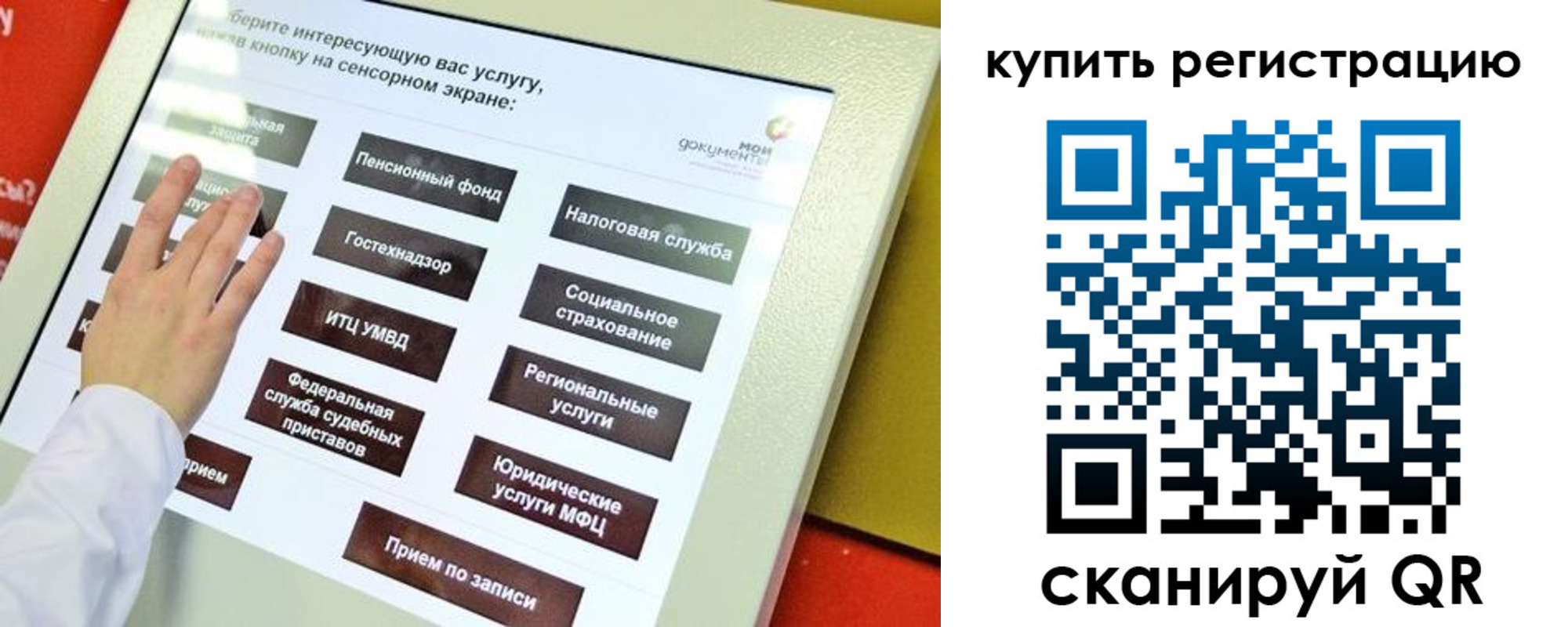 временная регистрация 2025 в Вологде