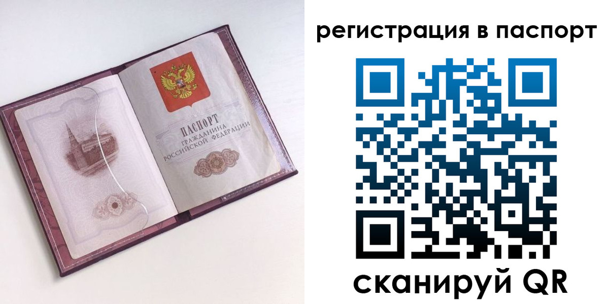 найти адрес прописки в Вологде