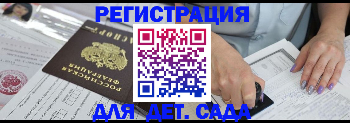 временная регистрация надежно в Вологде