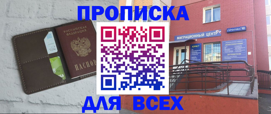 регистрация для школы в Вологде
