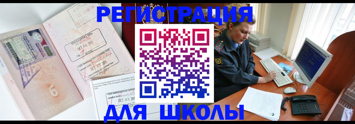 временная регистрация купить в Вологде