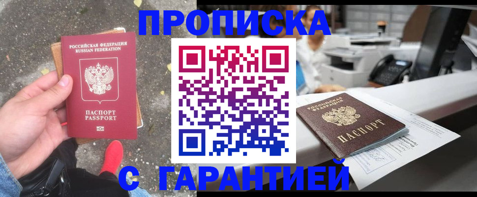 временная регистрация 2025 в Вологде