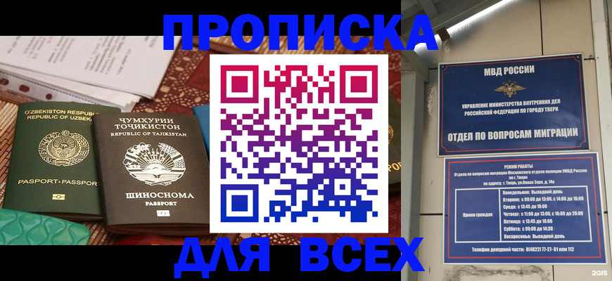 временная регистрация гарантия в Вологде