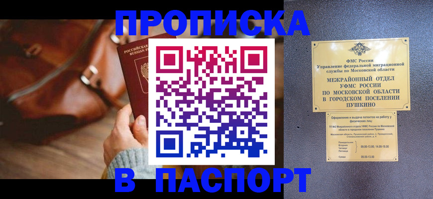 временная регистрация недорого в Вологде