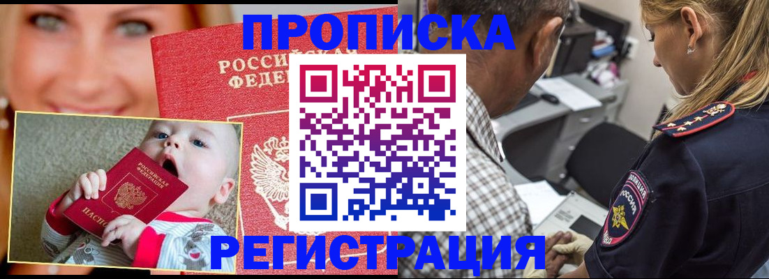 временная регистрация поиск в Вологде