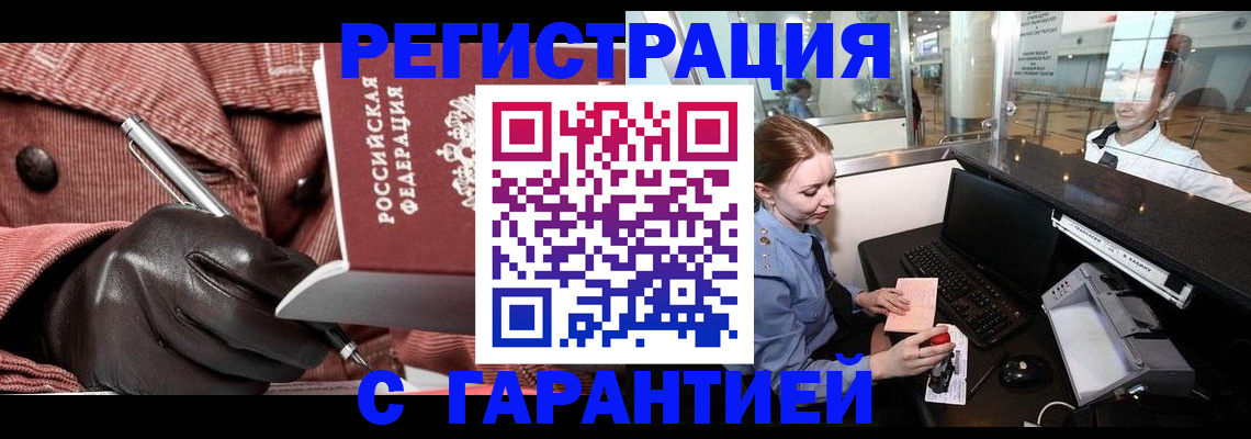 временная регистрация адрес в Вологде