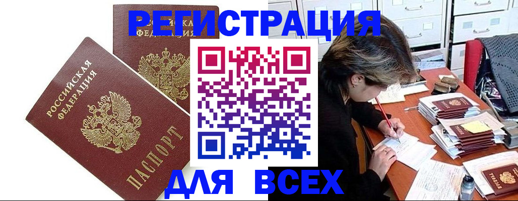 временная регистрация купить в Вологде