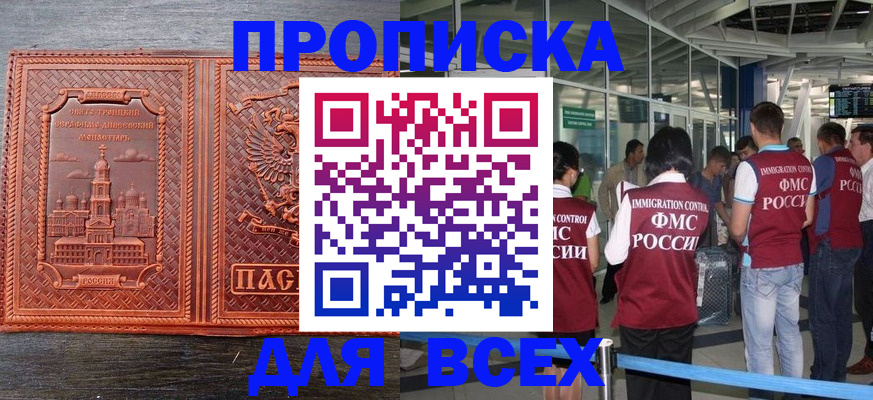 временная регистрация надежно в Вологде