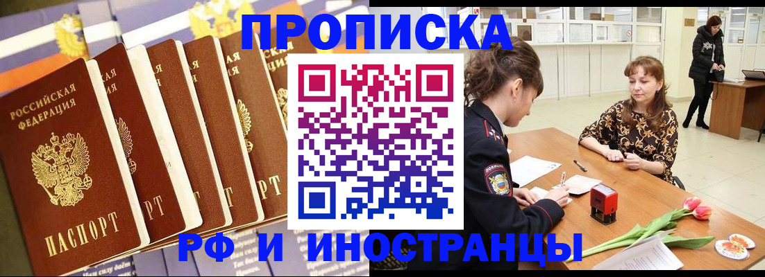 где прописаться в Вологде